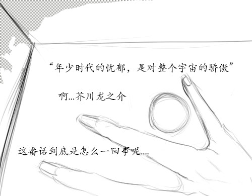 崩乱残响 第4页