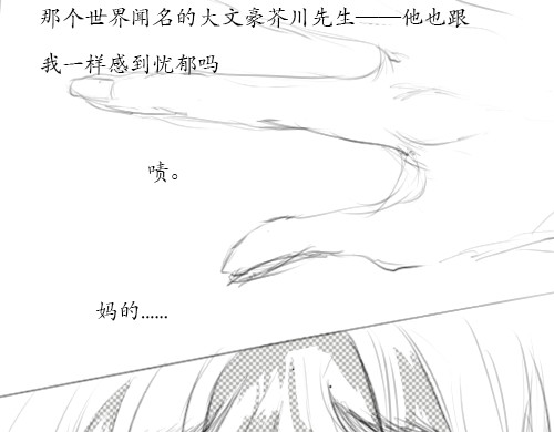 崩乱残响 第5页