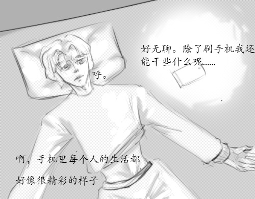 崩乱残响 第7页