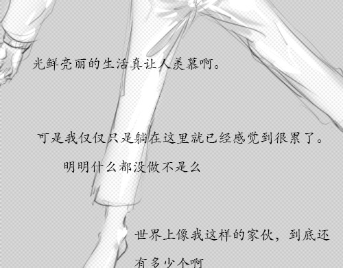 崩乱残响 第8页