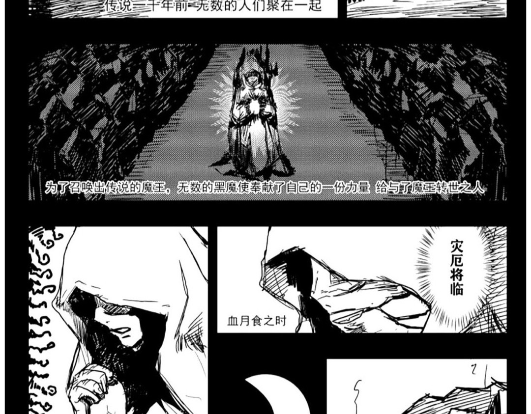 彼岸少女 第5页