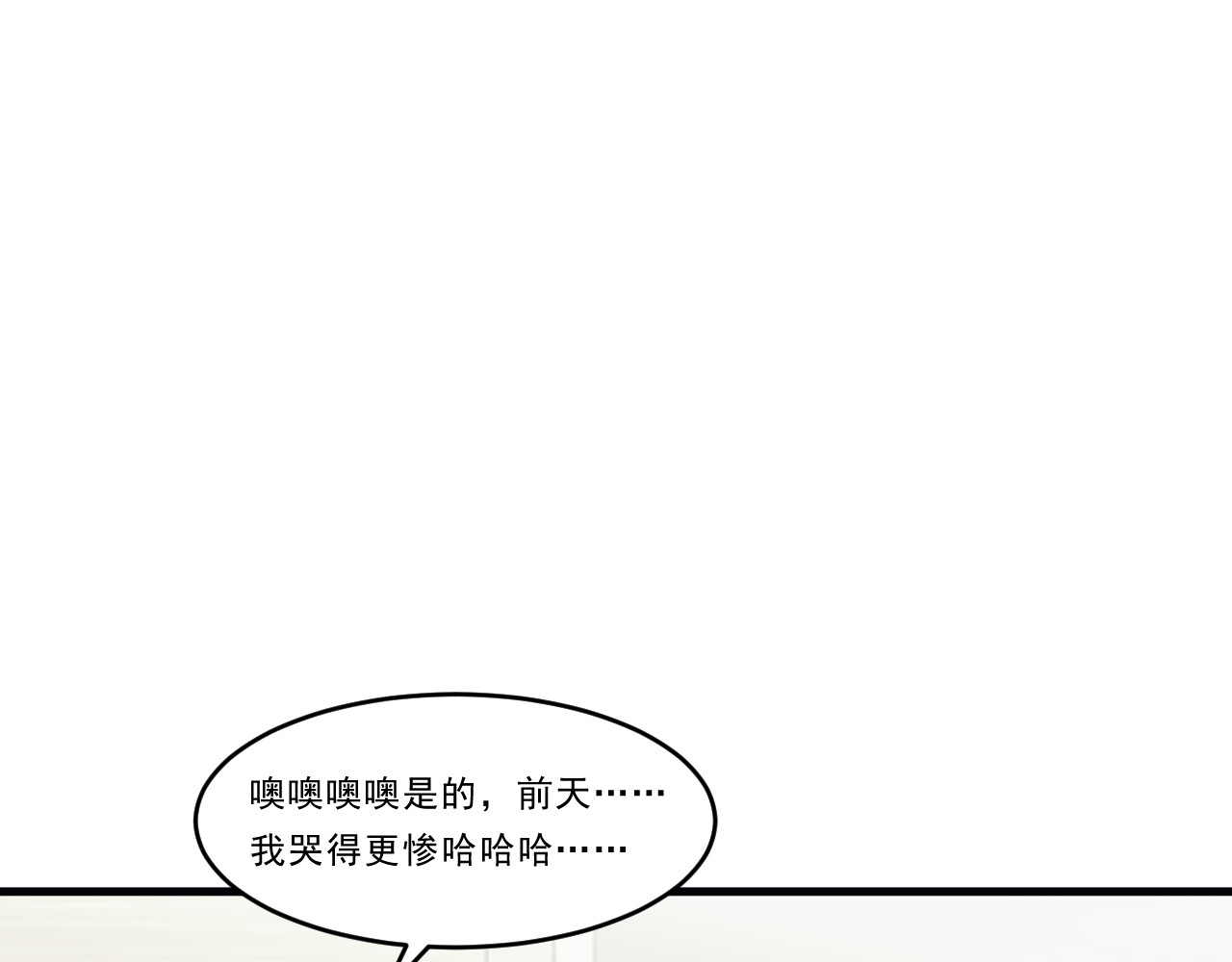 Beat it！ 第4话 冰山冷都女 第19页
