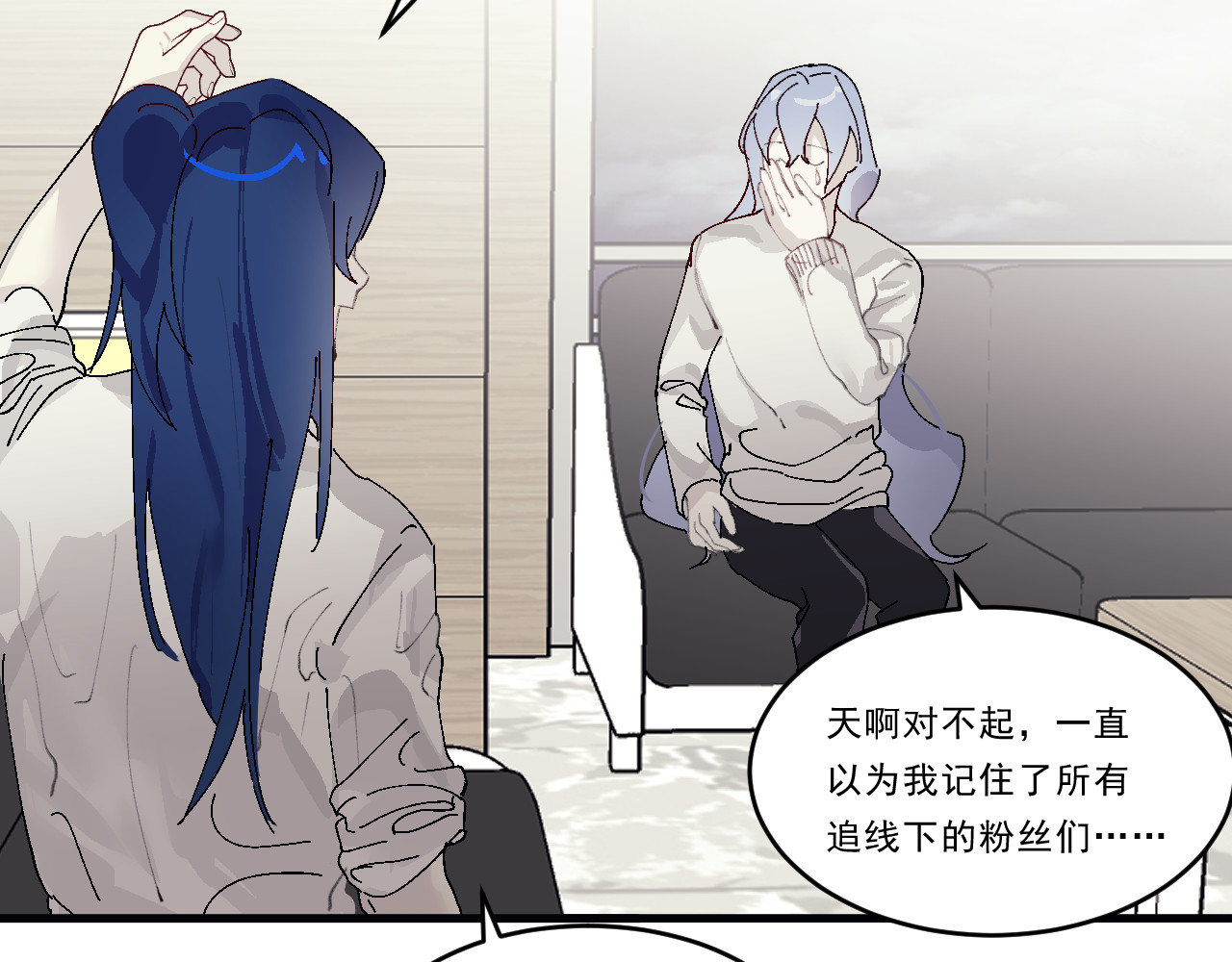 Beat it！ 第4话 冰山冷都女 第20页