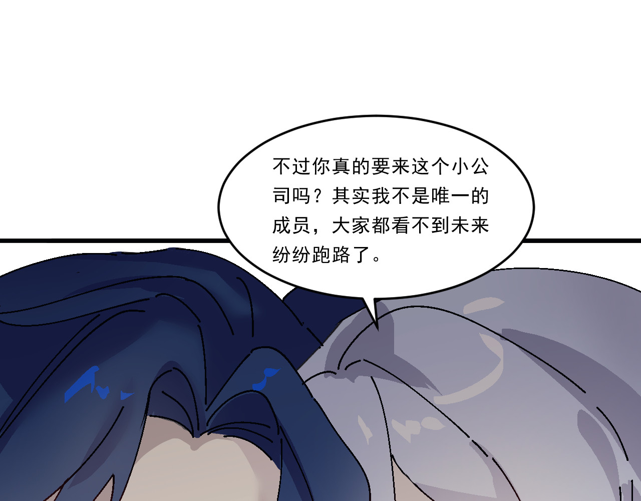 Beat it！ 第4话 冰山冷都女 第22页