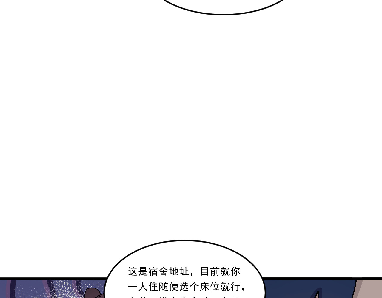 Beat it！ 第4话 冰山冷都女 第42页