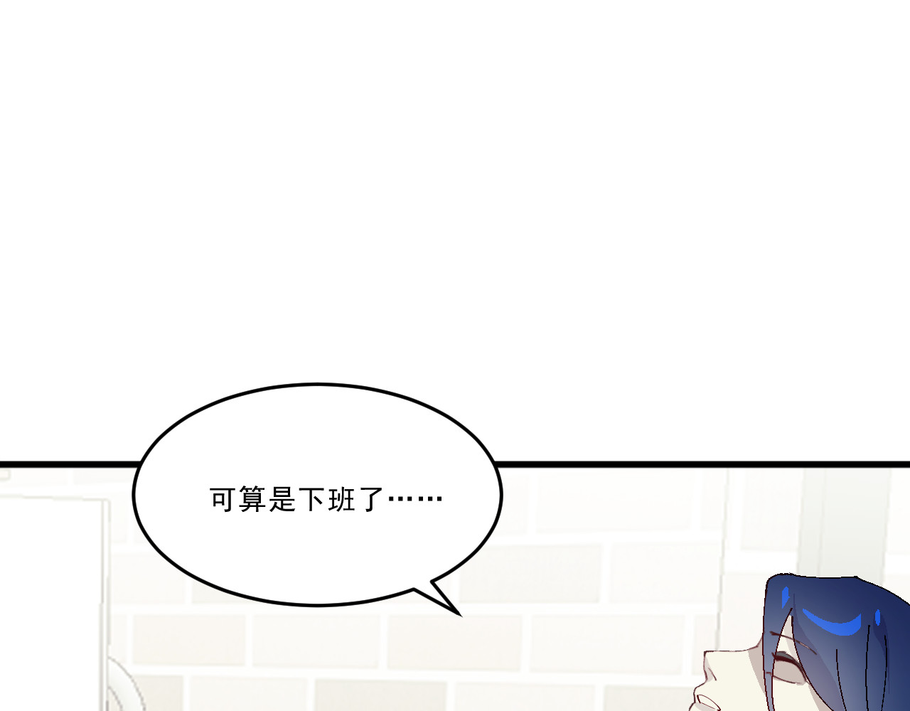 Beat it！ 第4话 冰山冷都女 第61页