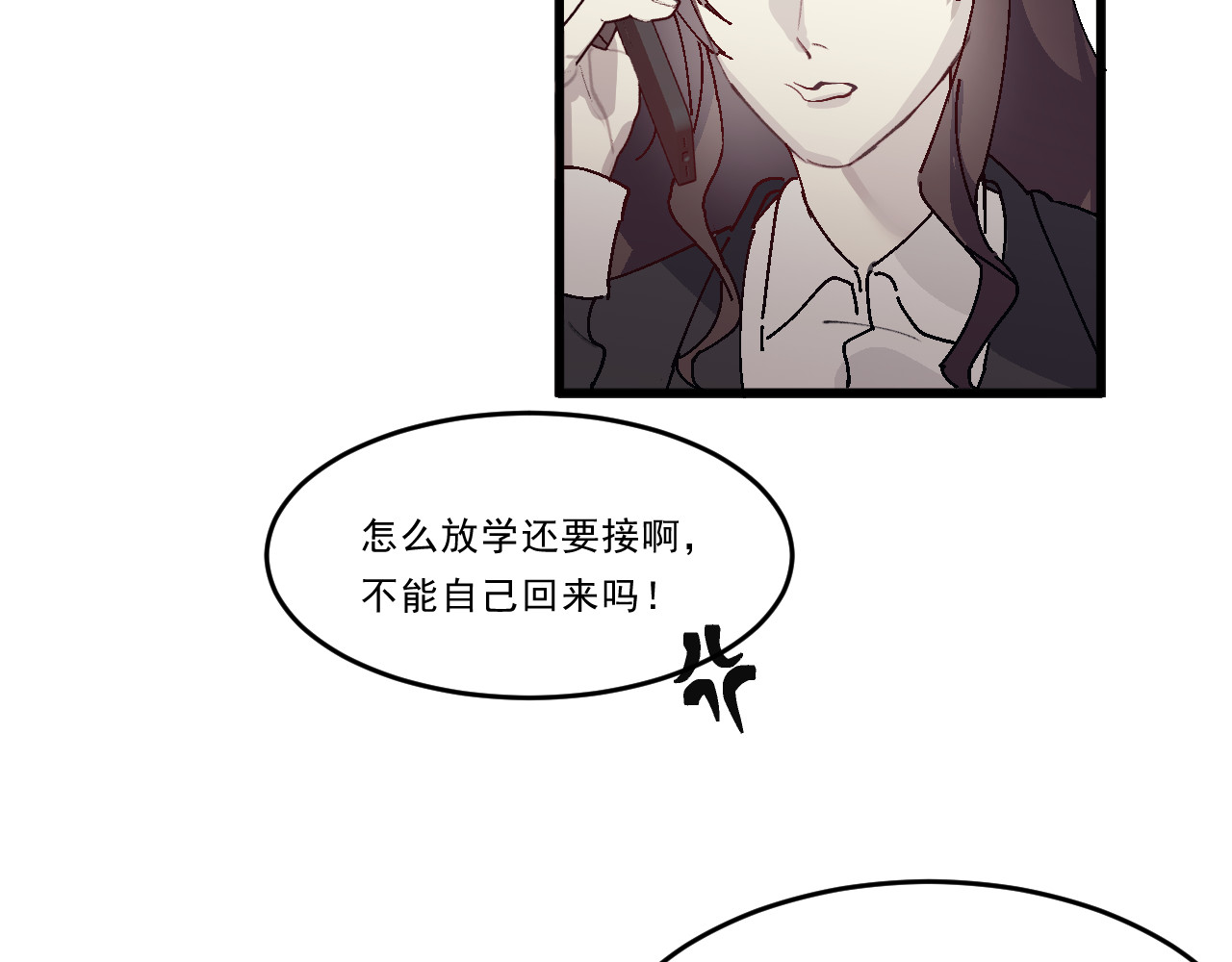 Beat it！ 第4话 冰山冷都女 第65页