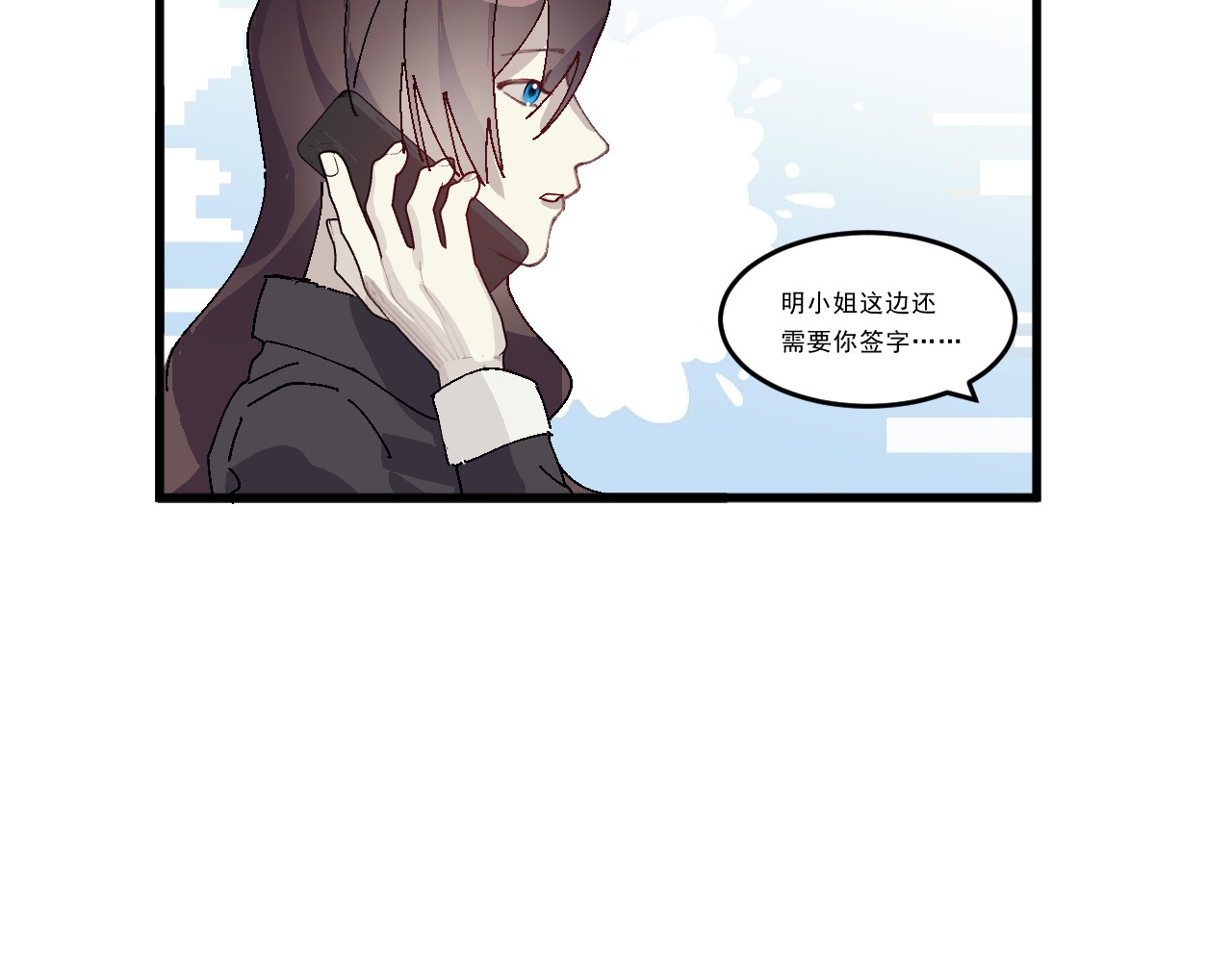 Beat it！ 第4话 冰山冷都女 第68页