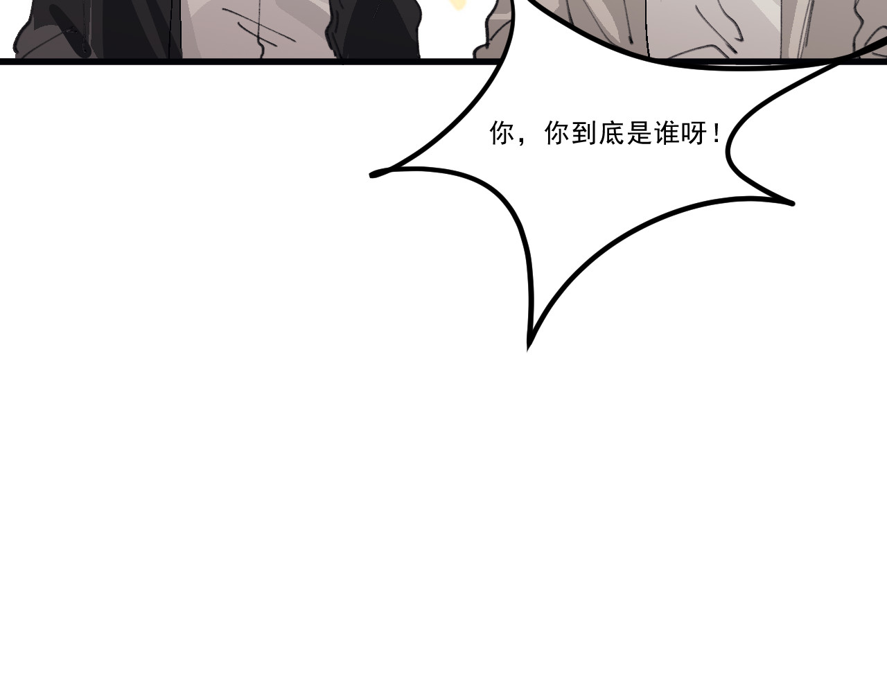 Beat it！ 第4话 冰山冷都女 第10页