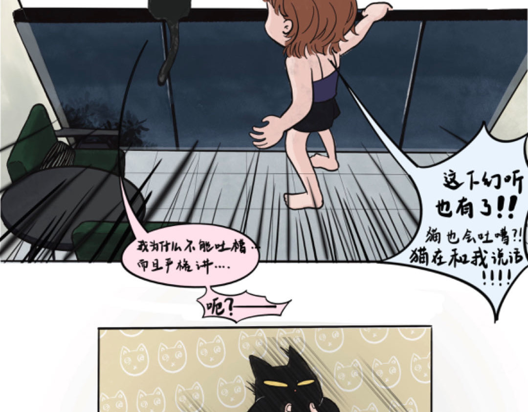 DOES A LIGHT SHINE ON .? 1 第19页