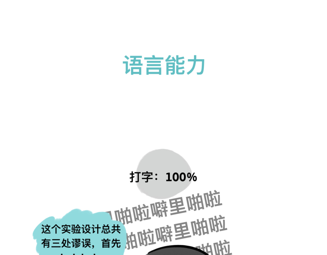 ATCG 机器人 第9页