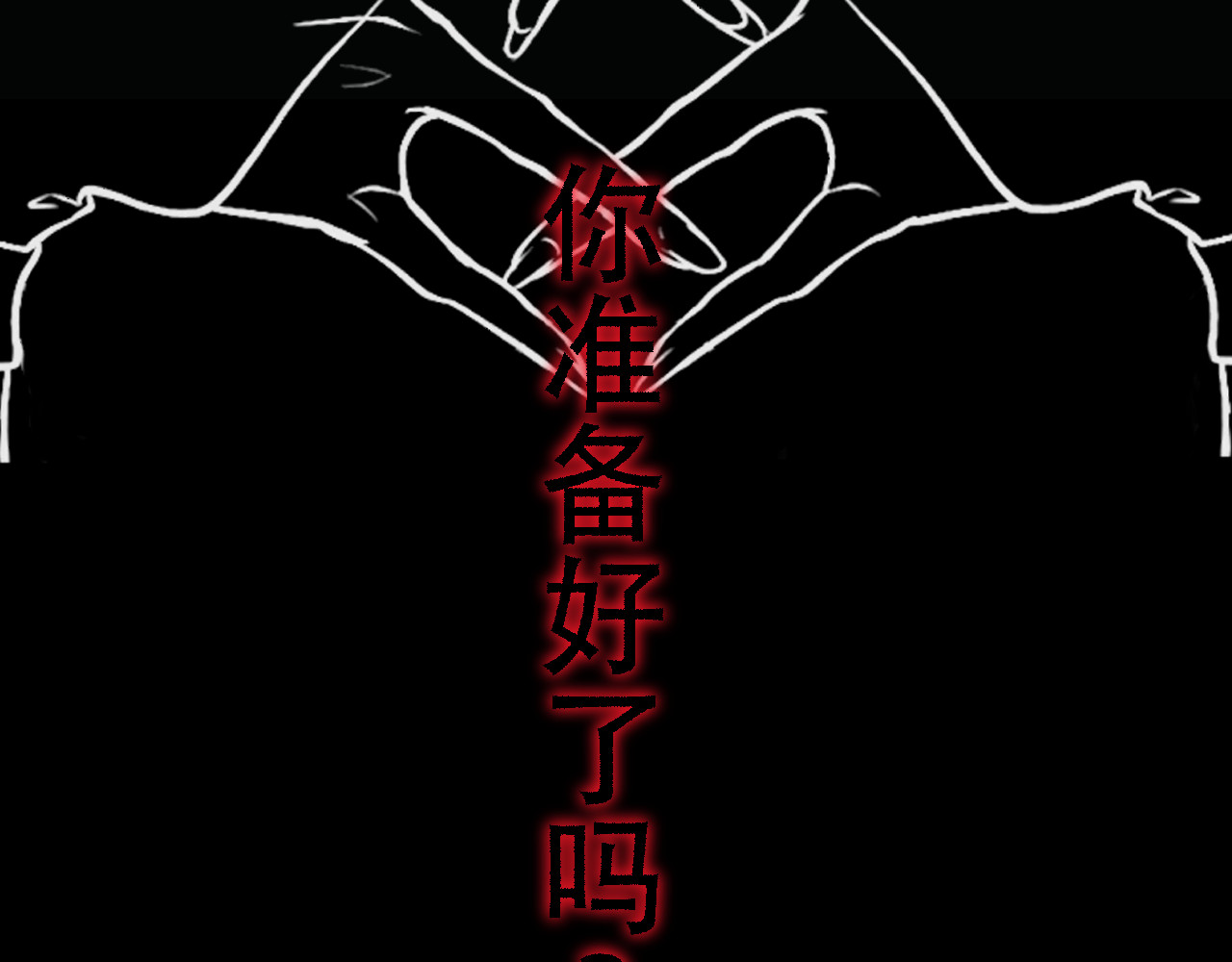 伽傩傩 序章 第14页