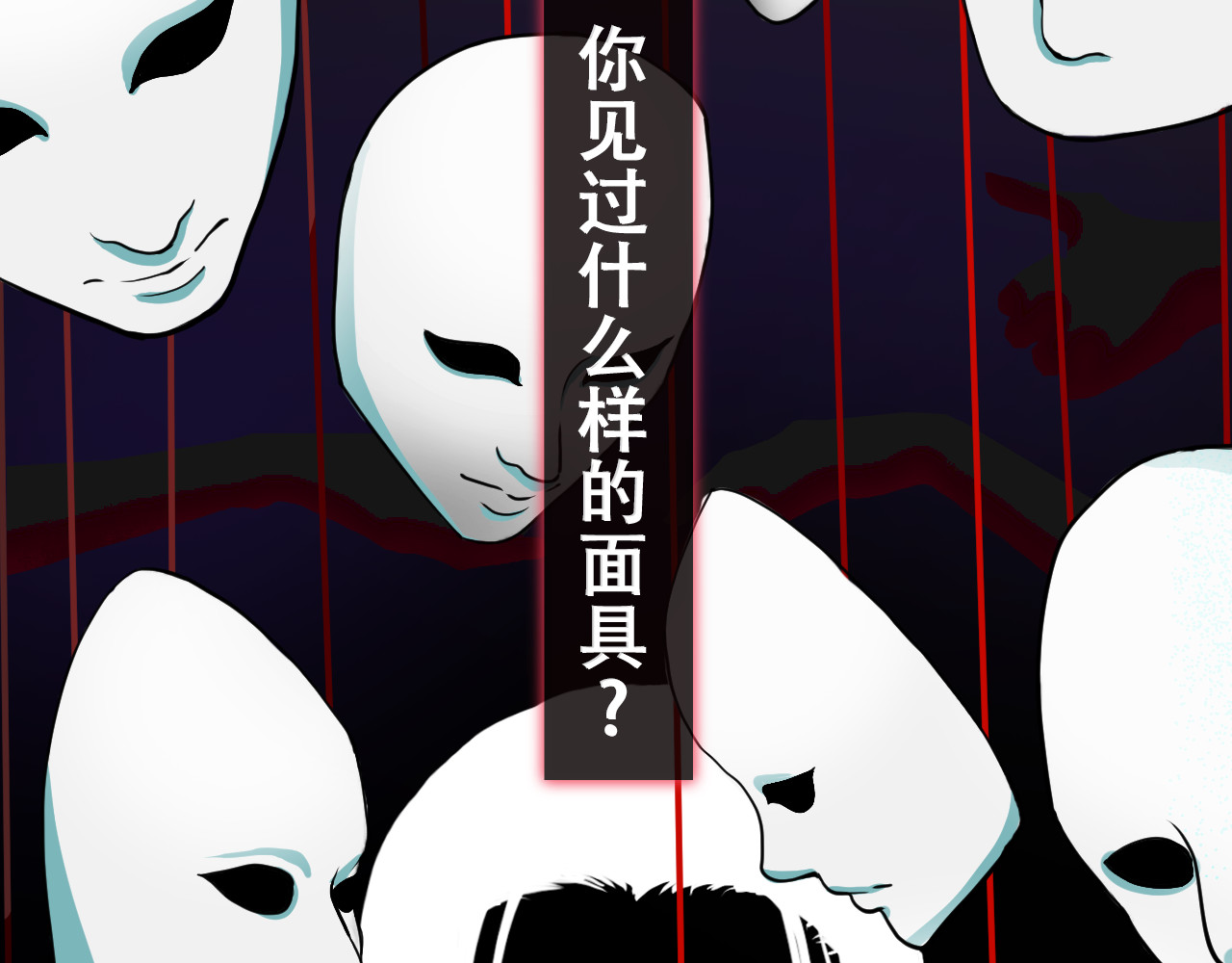 伽傩傩 第3页