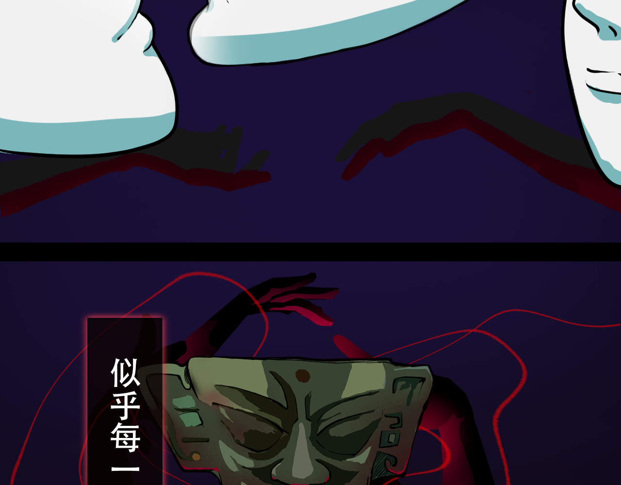 伽傩傩 第5页