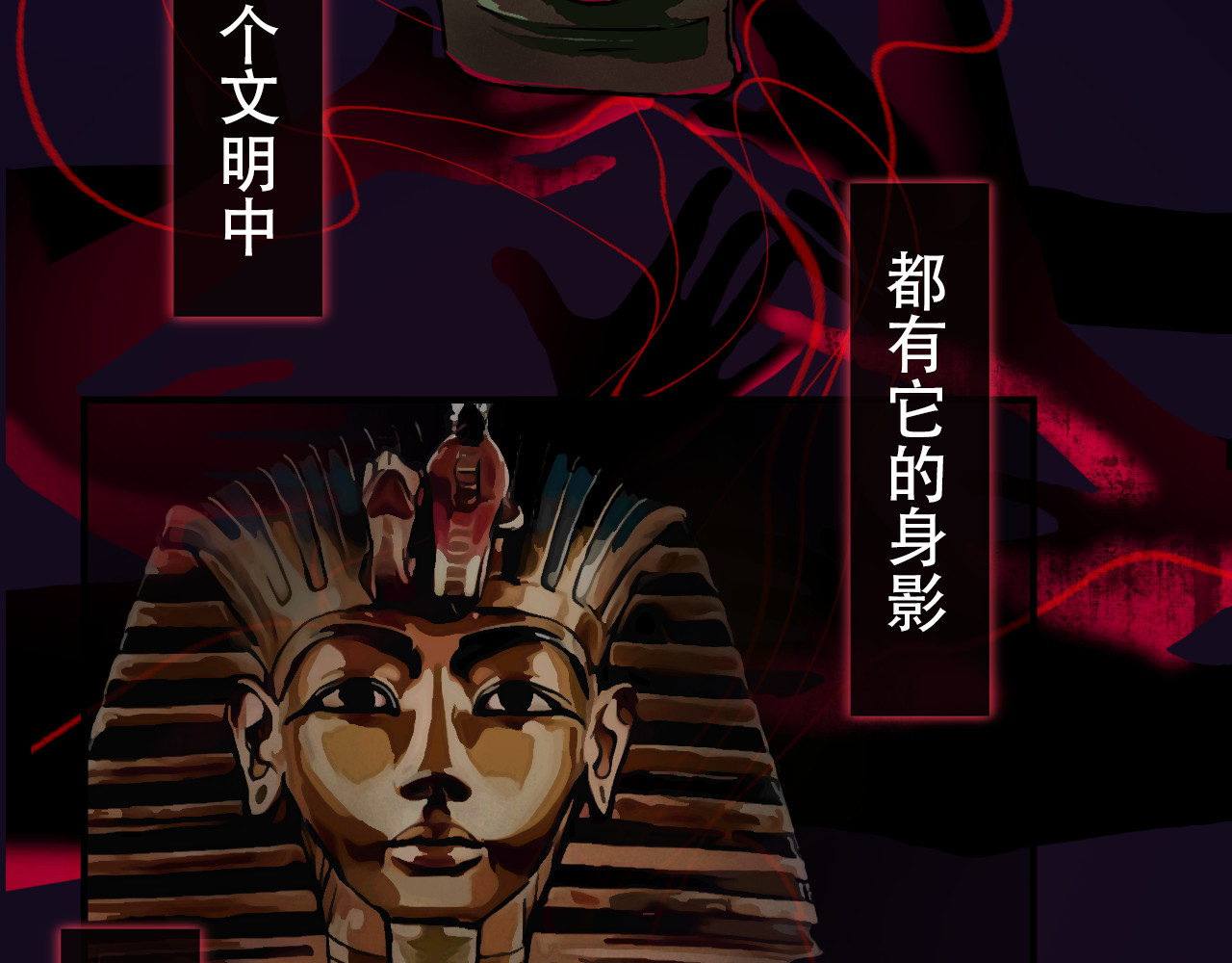 伽傩傩 第6页