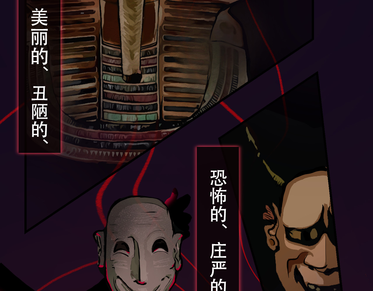 伽傩傩 第7页