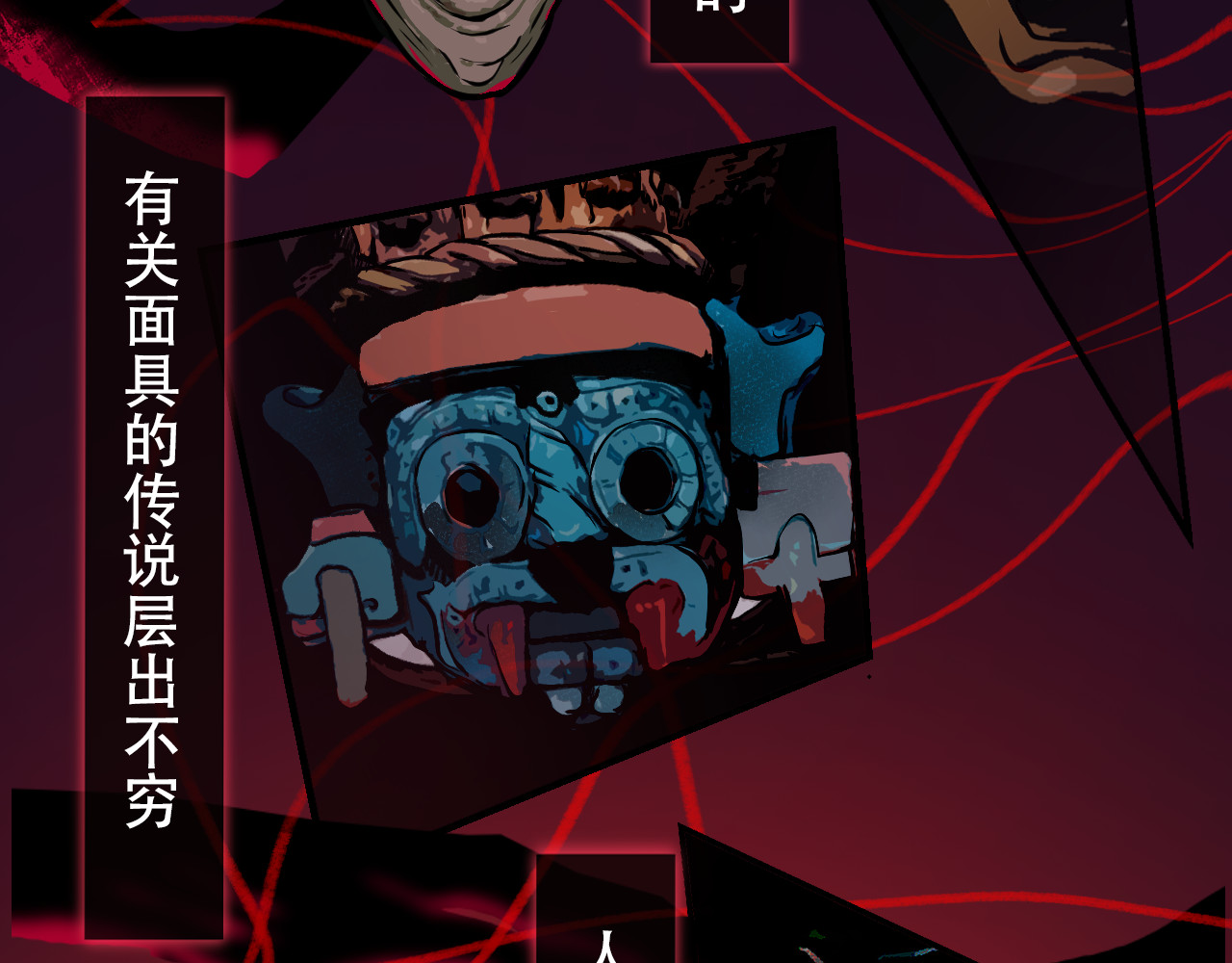 伽傩傩 第8页