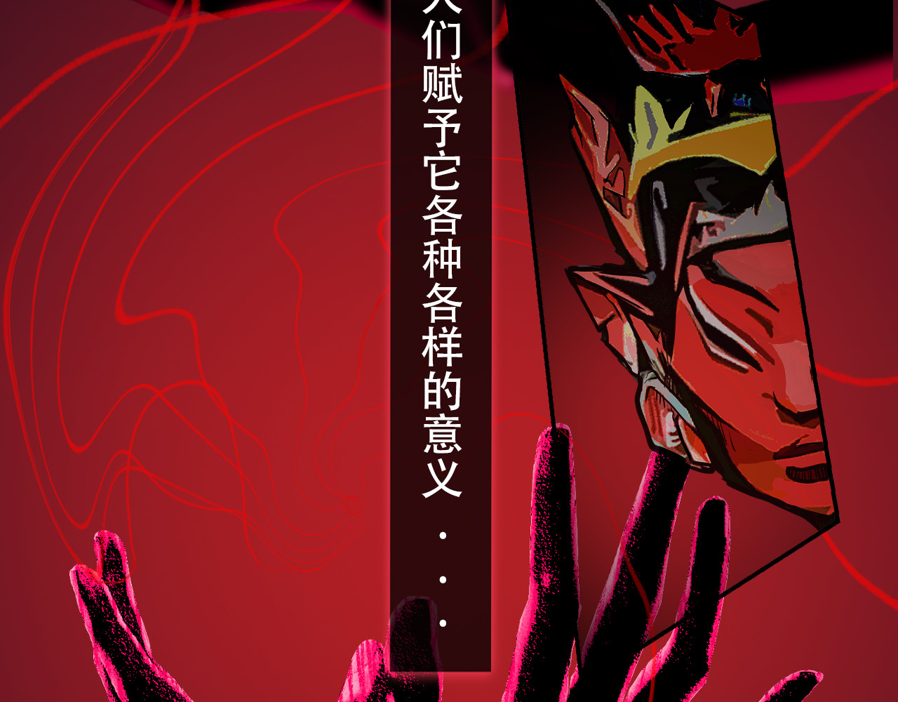 伽傩傩 序章 第9页