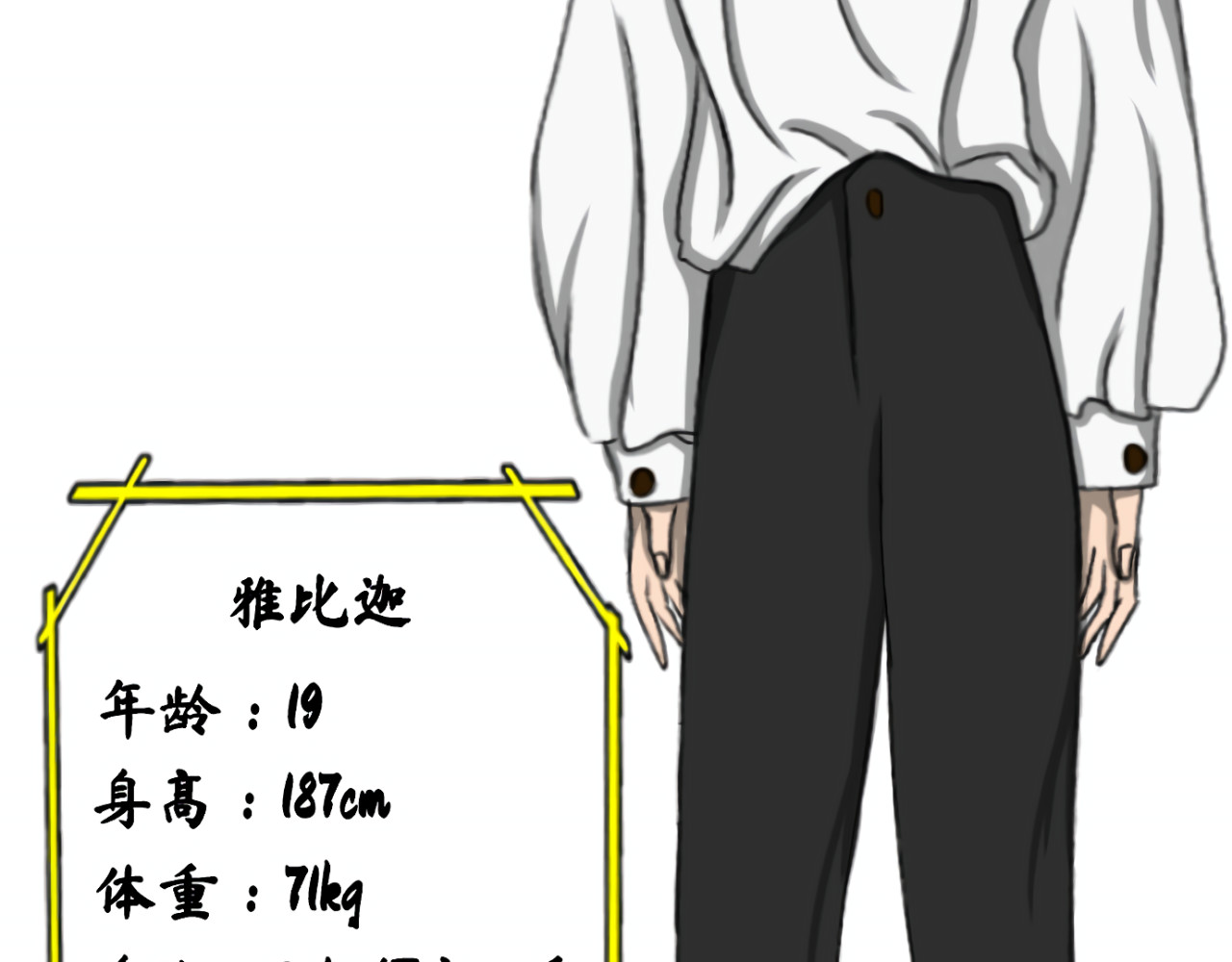 云卷旭日 人物介绍 第4页