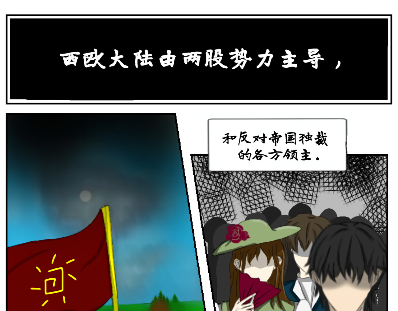 云卷旭日 第3页