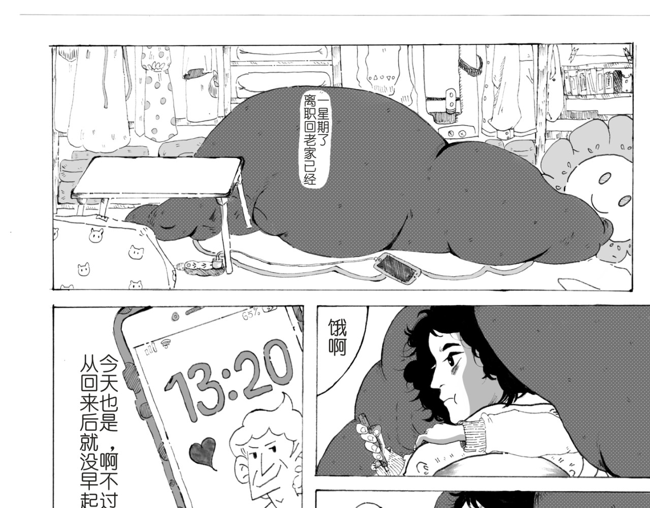 小乡食记 第1页