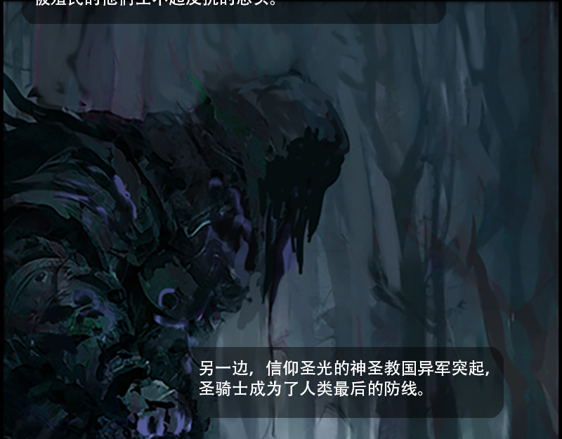 大魔女 第7页