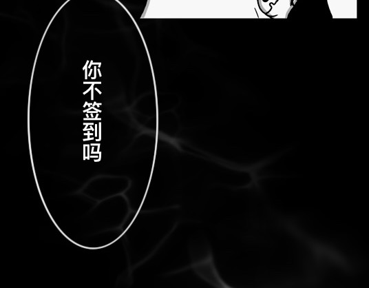 鬼差三七 月下蝉鸣 2-1 第11页