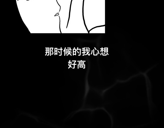 鬼差三七 月下蝉鸣 2-1 第13页