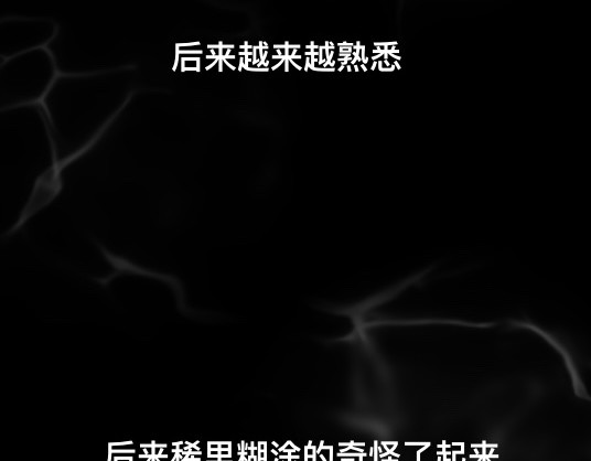 鬼差三七 月下蝉鸣 2-1 第14页