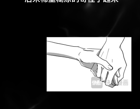 鬼差三七 月下蝉鸣 2-1 第15页