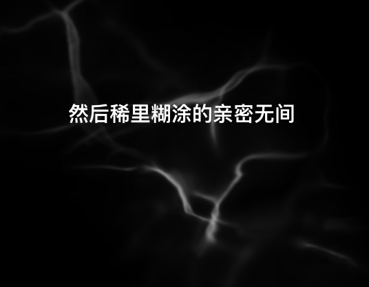 鬼差三七 月下蝉鸣 2-1 第16页