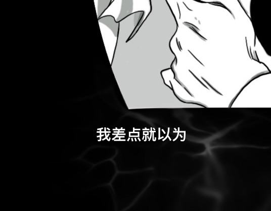 鬼差三七 月下蝉鸣 2-1 第20页
