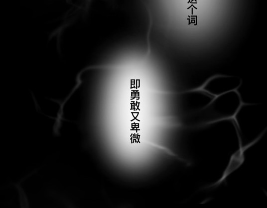 鬼差三七 月下蝉鸣 2-1 第3页