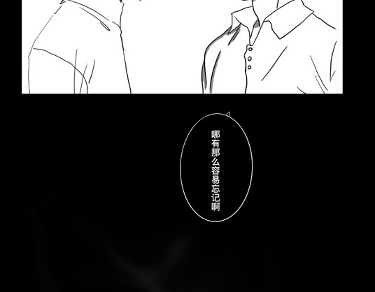 鬼差三七 月下蝉鸣 2-1 第23页