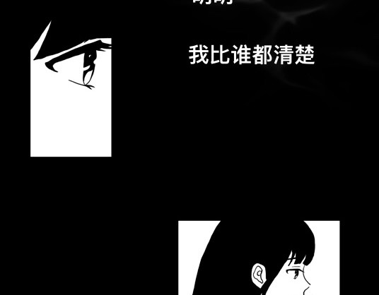 鬼差三七 月下蝉鸣 2-1 第25页
