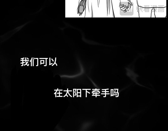 鬼差三七 月下蝉鸣 2-1 第29页