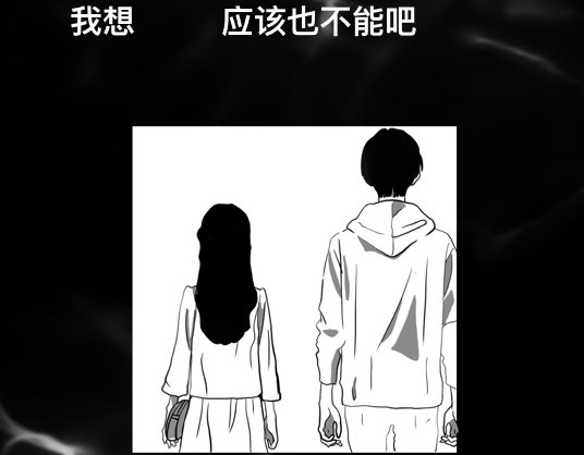 鬼差三七 月下蝉鸣 2-1 第31页