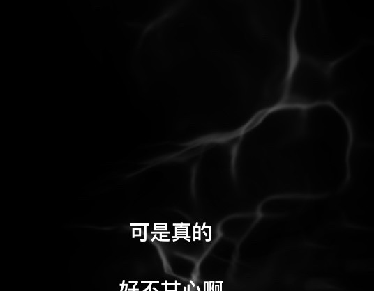 鬼差三七 月下蝉鸣 2-1 第33页