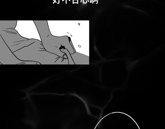 鬼差三七 月下蝉鸣 2-1 第34页