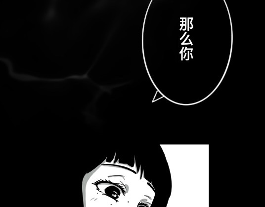 鬼差三七 月下蝉鸣 2-1 第35页