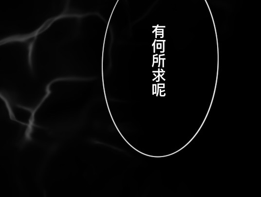 鬼差三七 月下蝉鸣 2-1 第37页