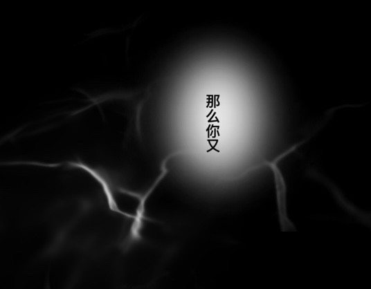 鬼差三七 月下蝉鸣 2-1 第5页