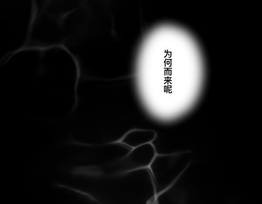 鬼差三七 月下蝉鸣 2-1 第6页