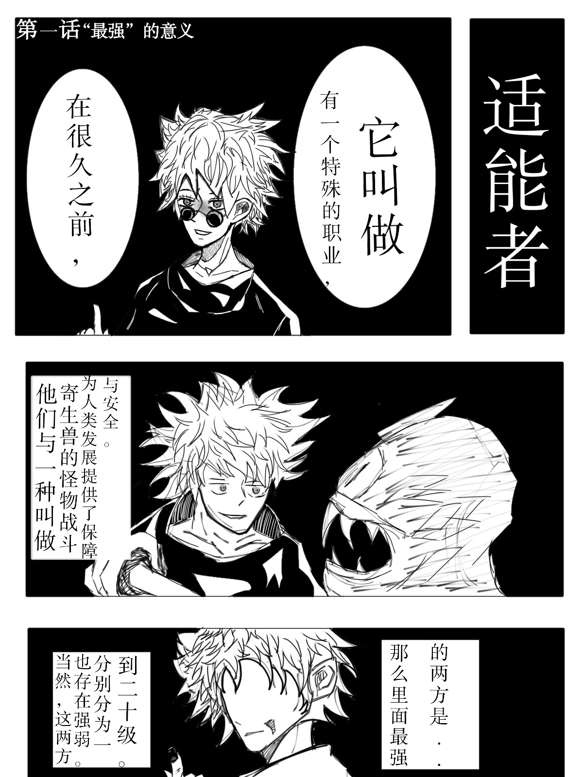 寄生魂玉 第1页