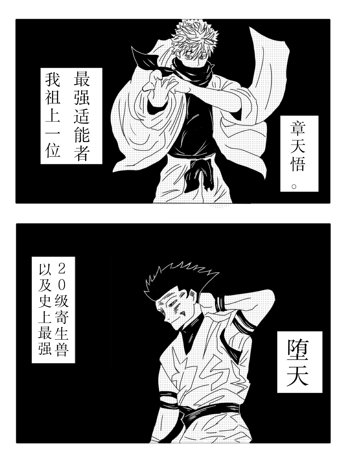 寄生魂玉 第2页