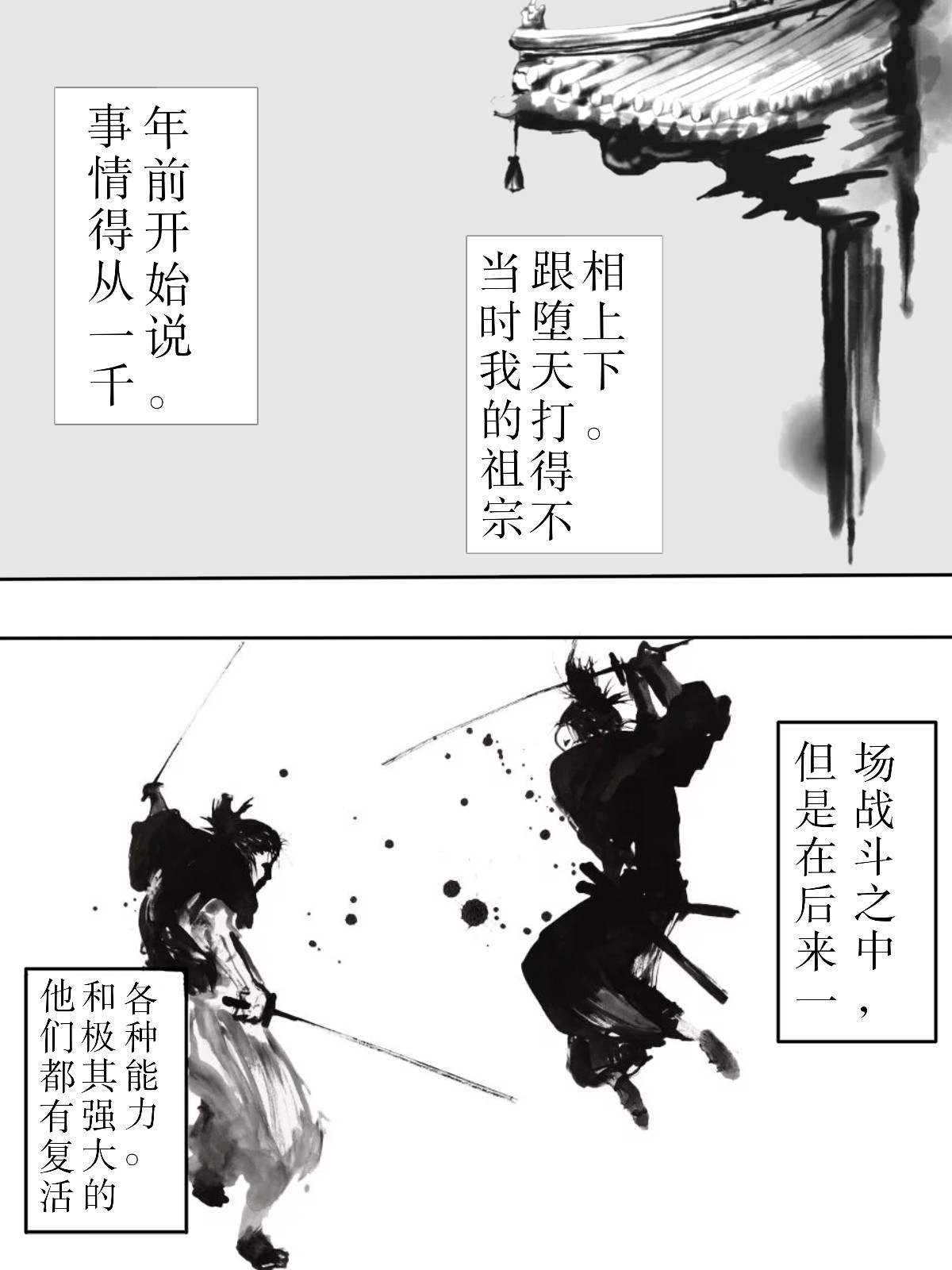 寄生魂玉 第3页