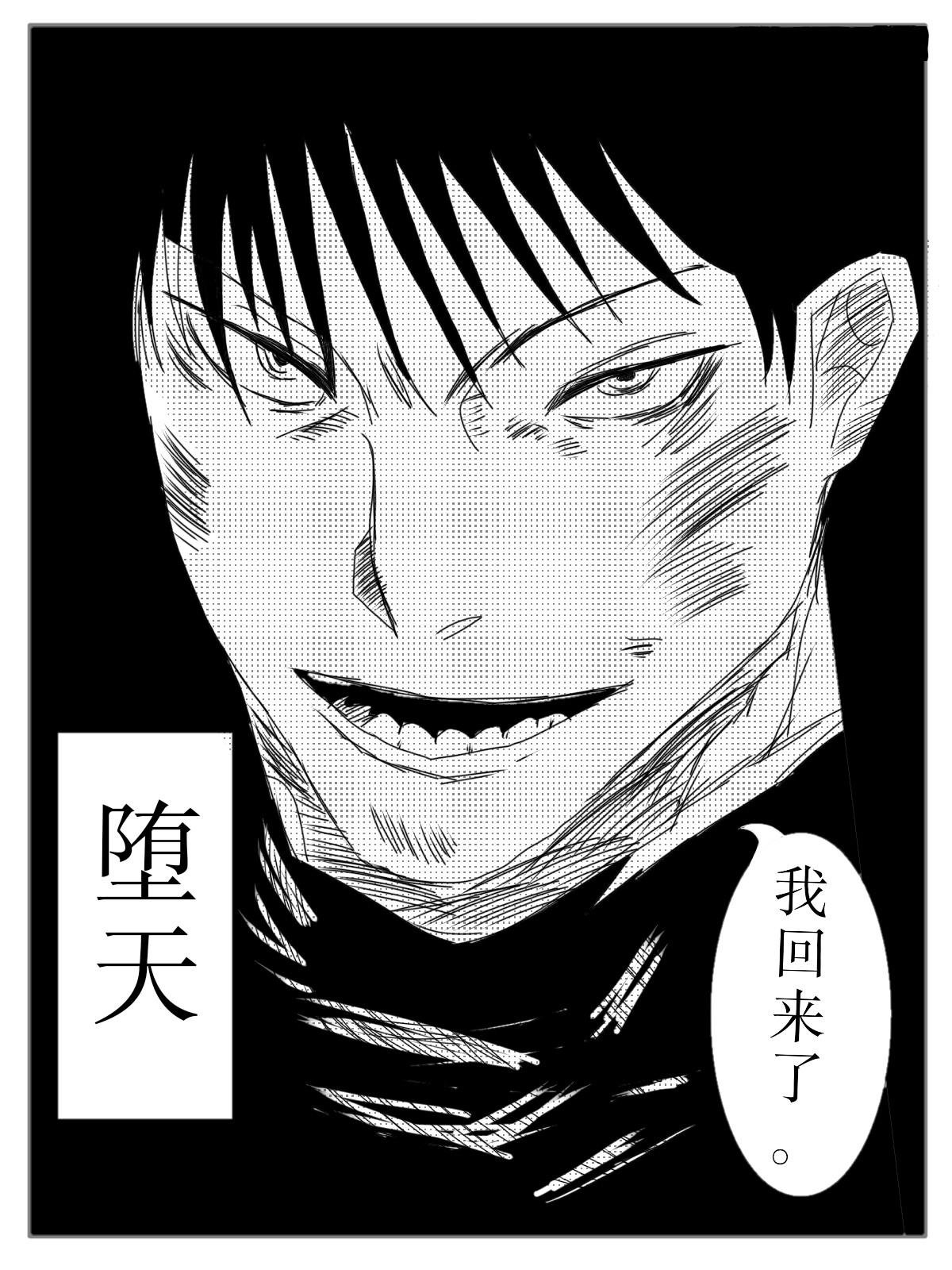 寄生魂玉 第6页