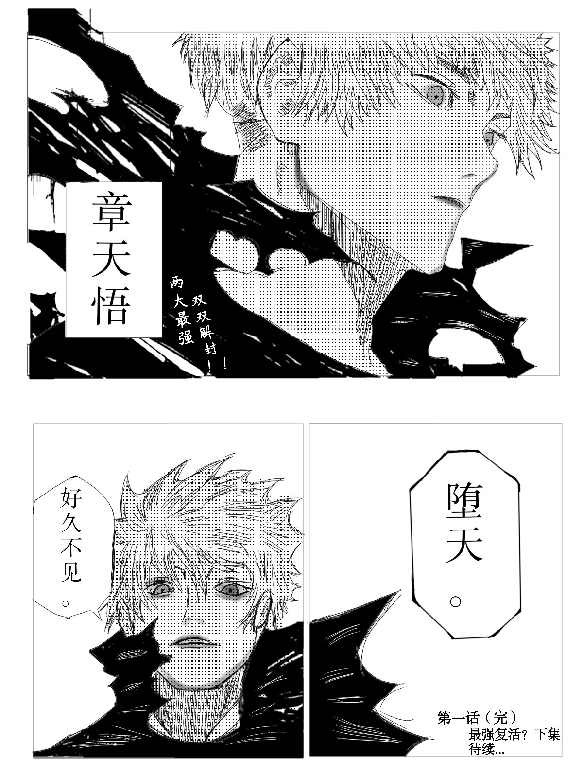 寄生魂玉 第7页