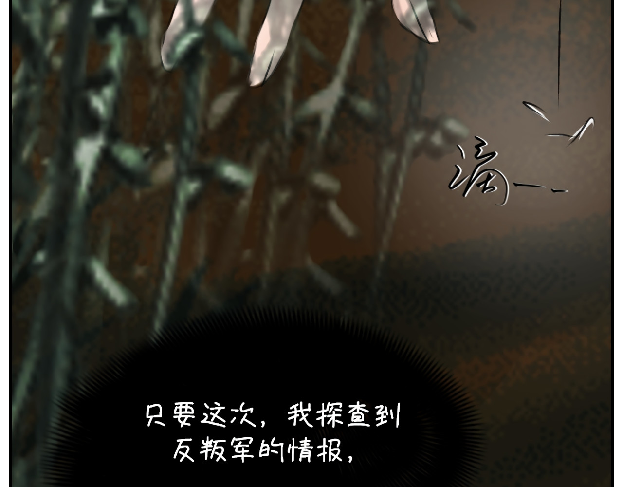 云卷旭日 章节五： 项链 第28页