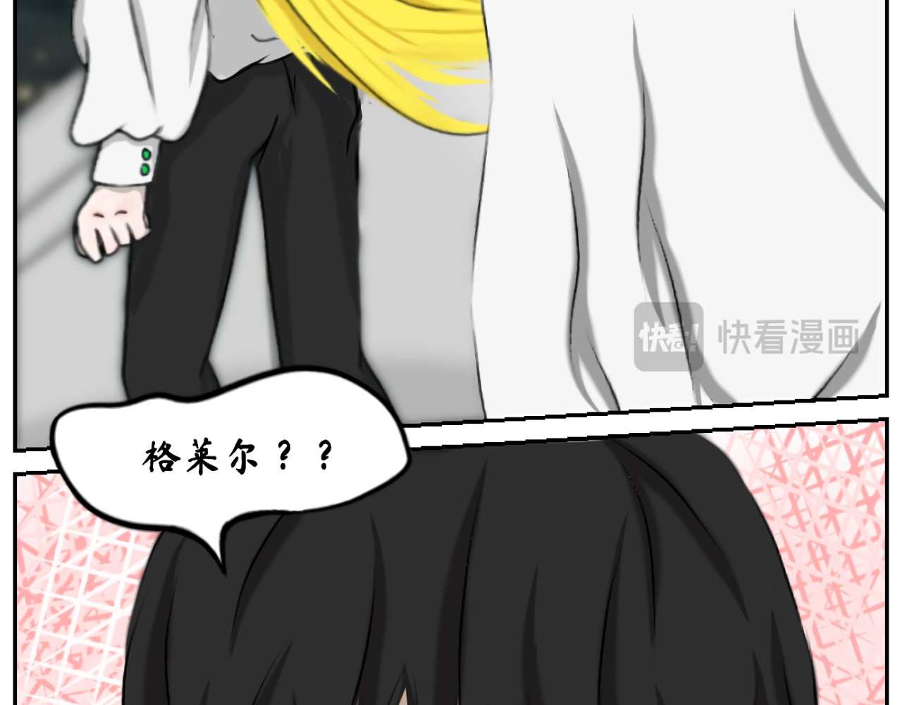 云卷旭日 章节五： 项链 第8页